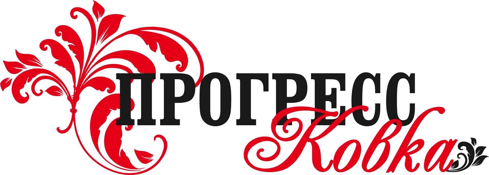 Индустрия художественной ковки